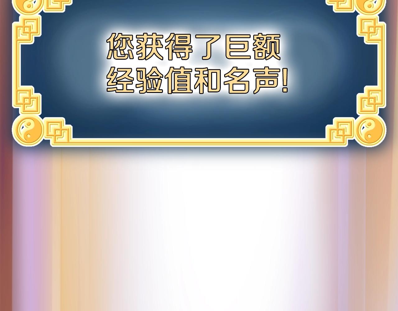 第87话 小月的交易6