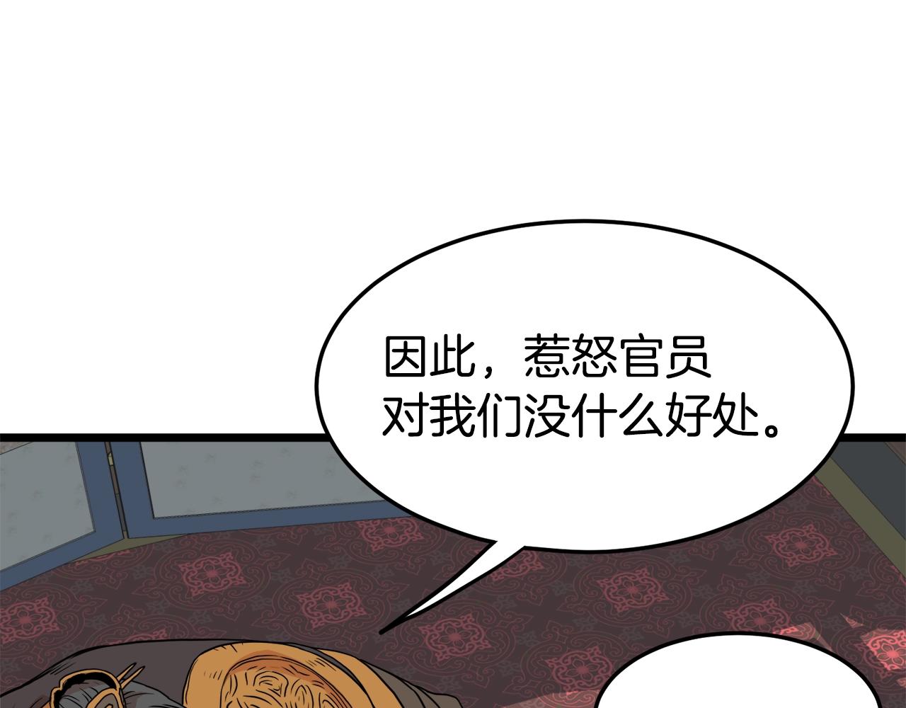 第91话 城主几岁？54