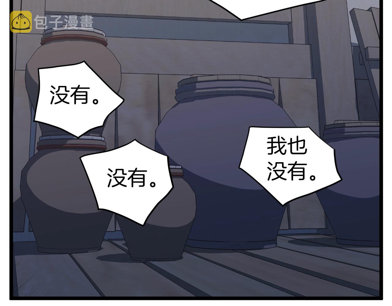 第109话 寻找匠人142