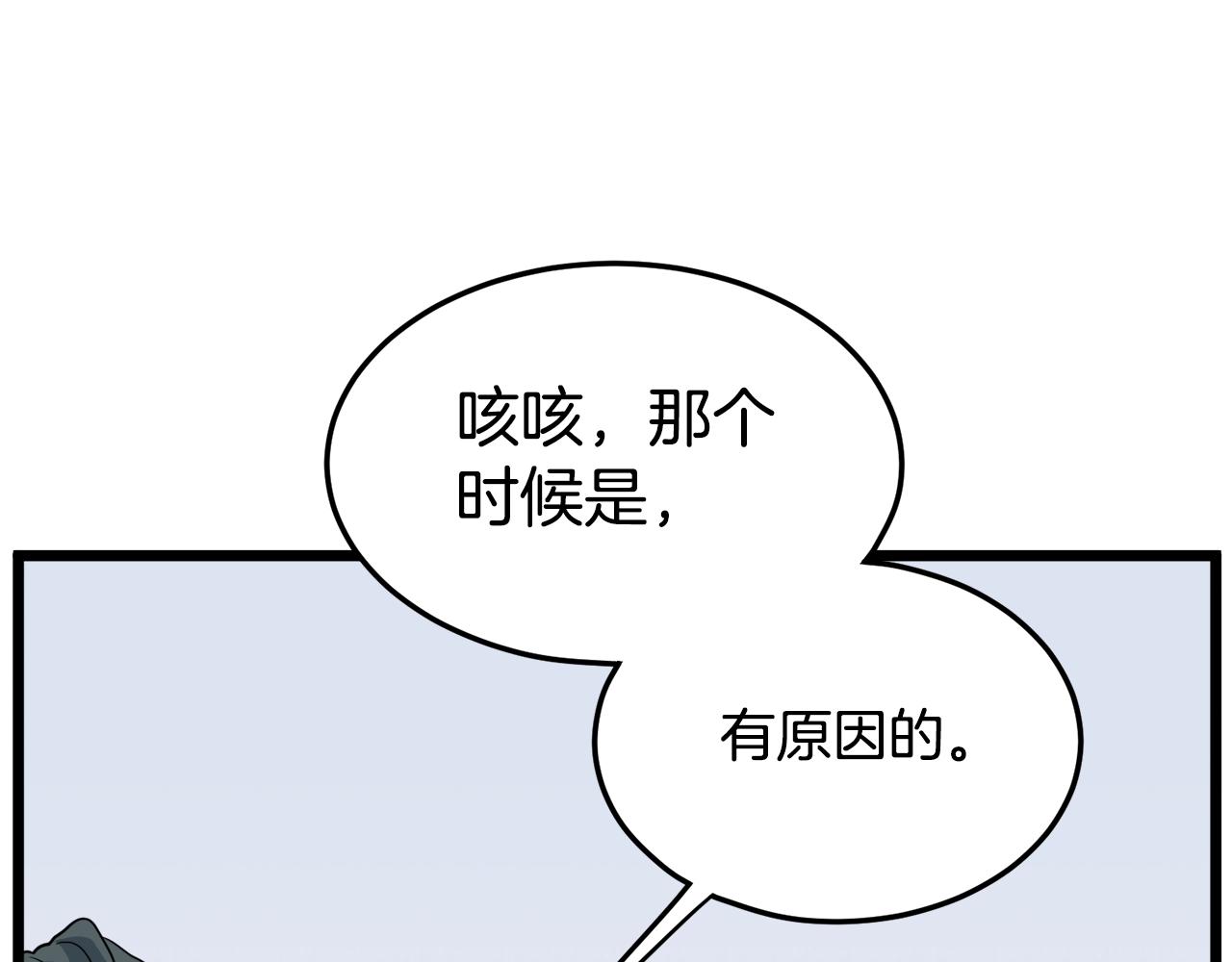 第111话 寻找铁匠91