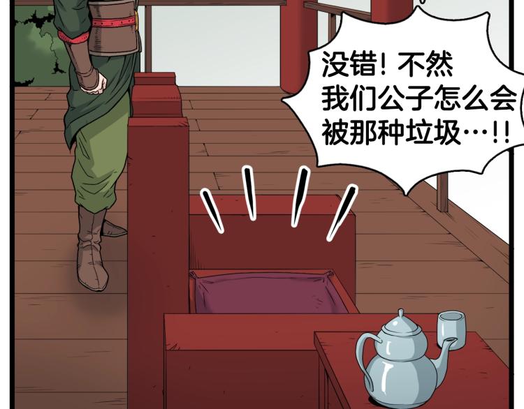 第15话 胜利者称号16