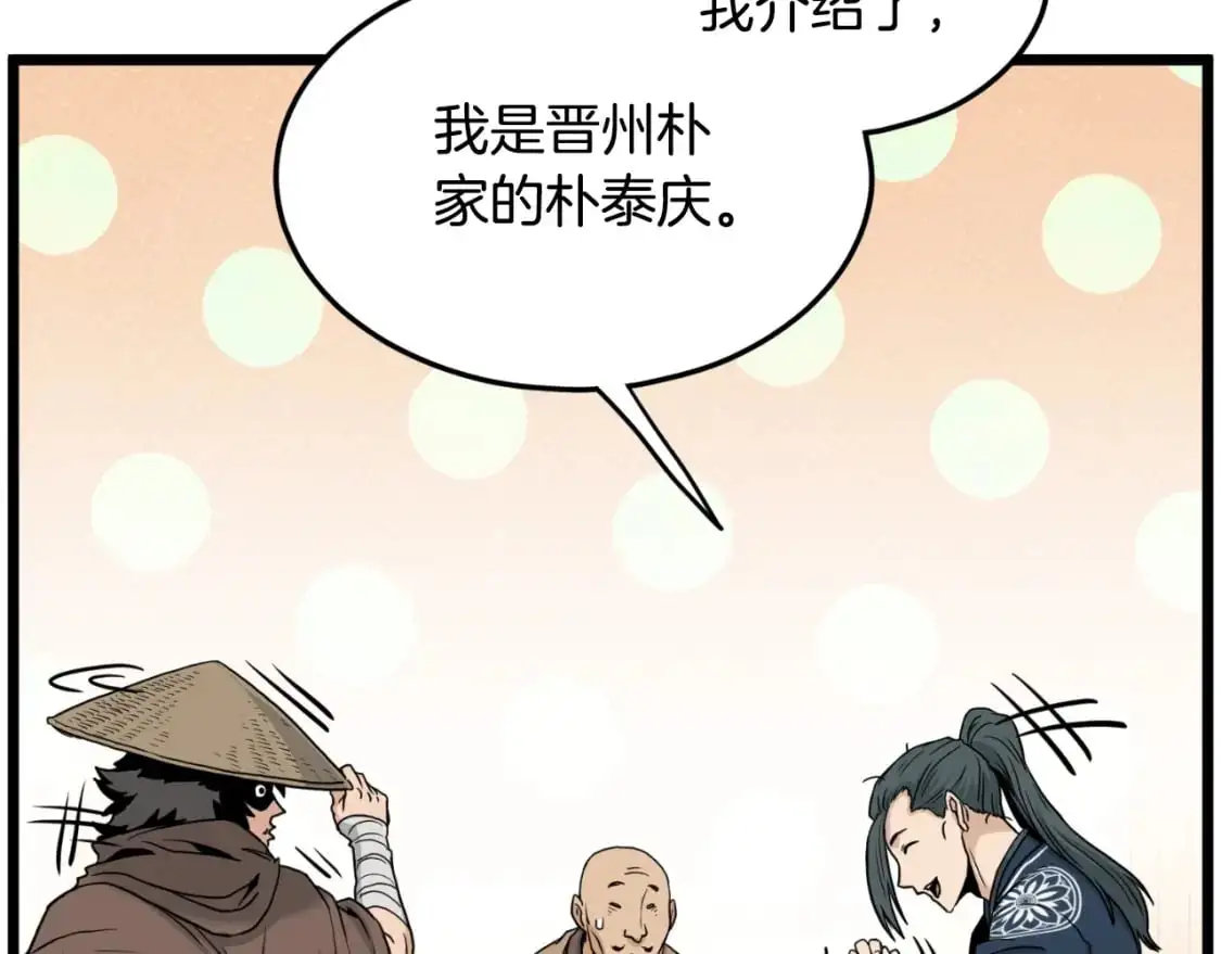 第167话 叙旧54