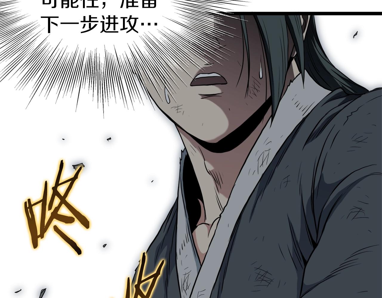 第108话 境界提升80