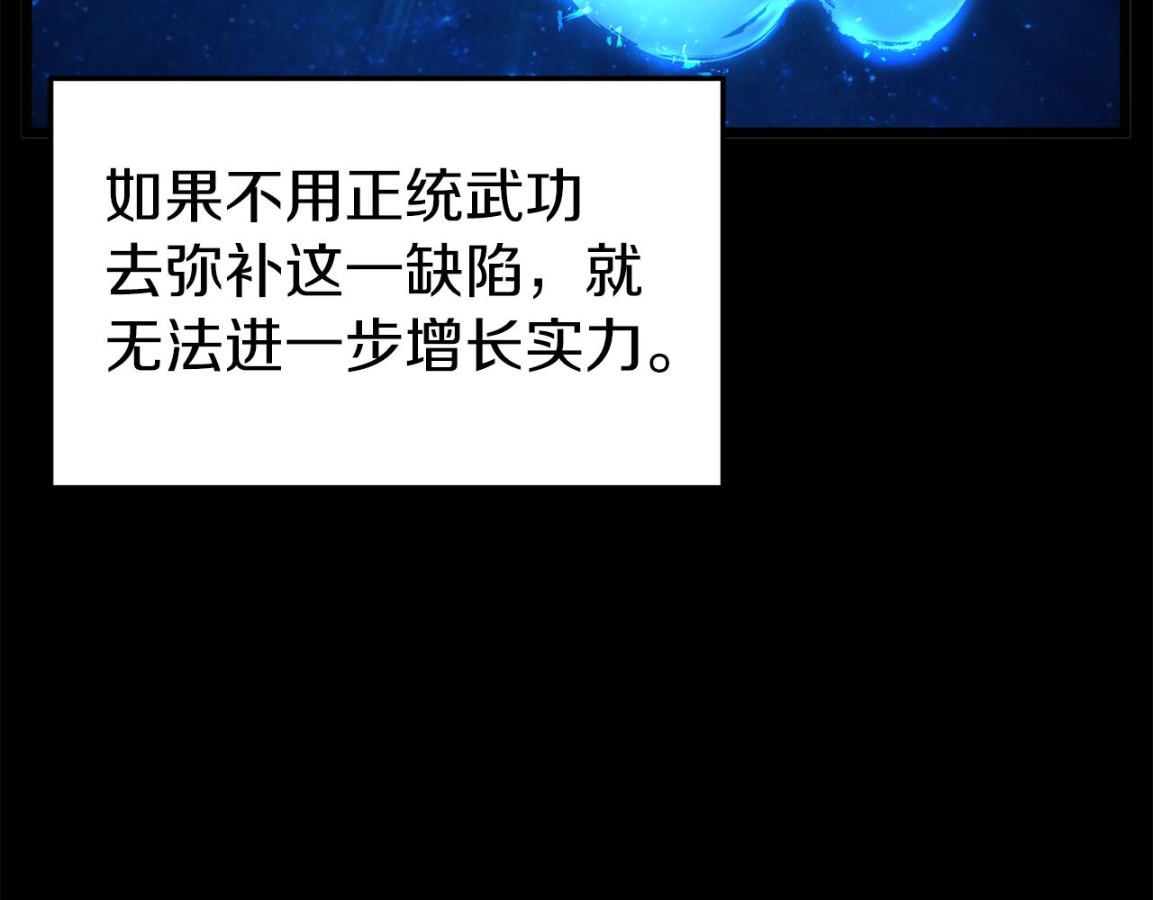 第84话 垃圾武林人26