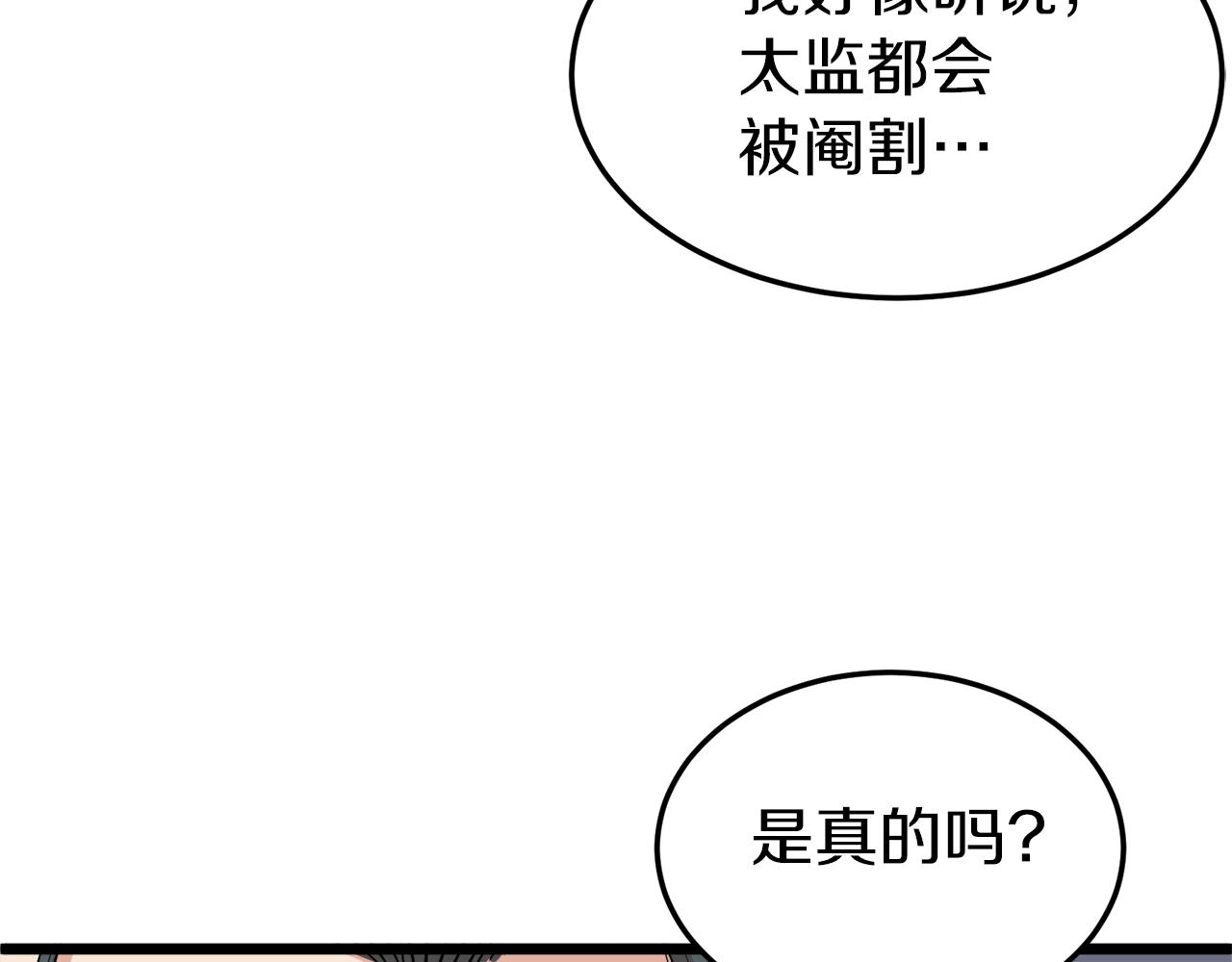 第100话 热烈欢迎21