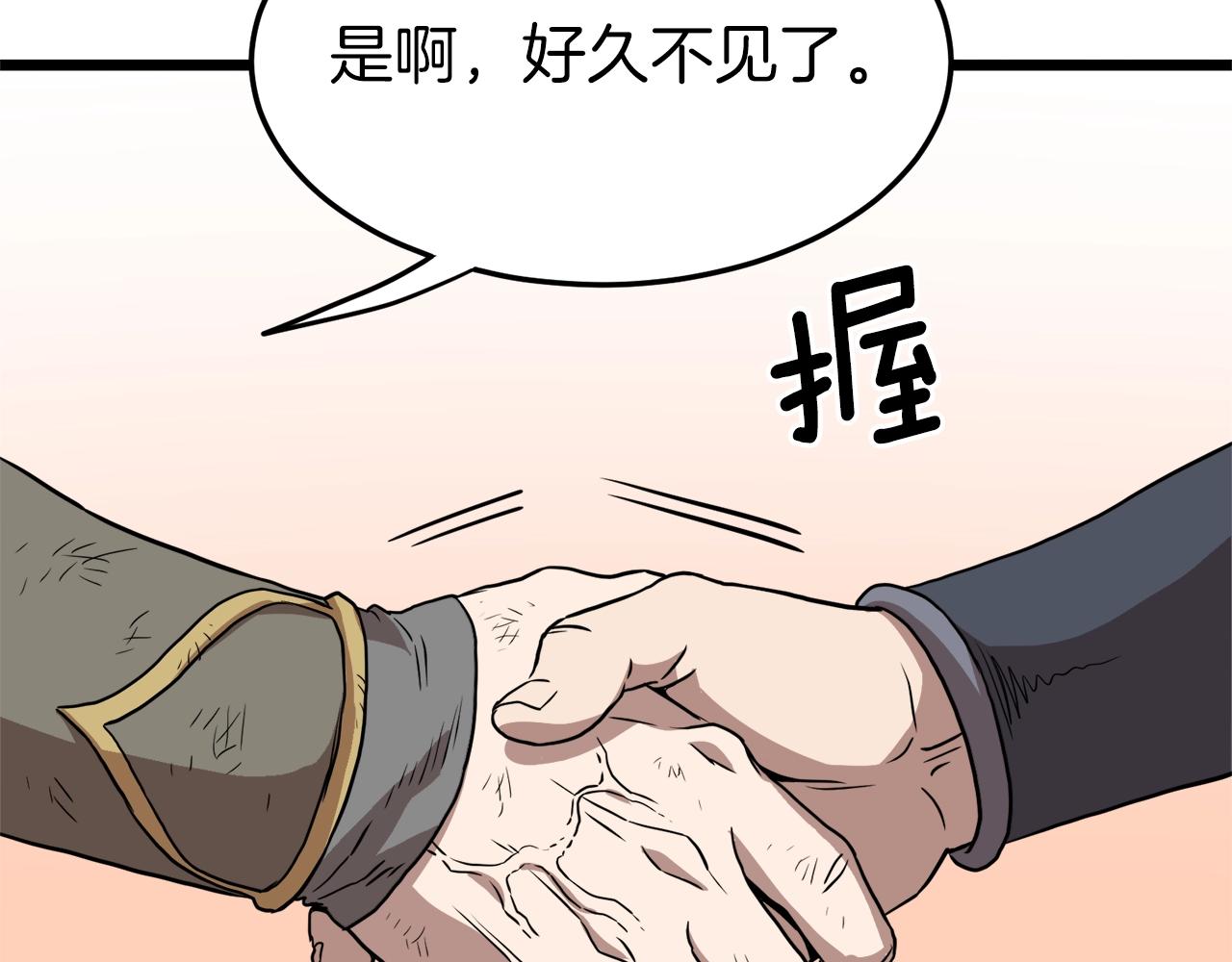 第59话 撒野154
