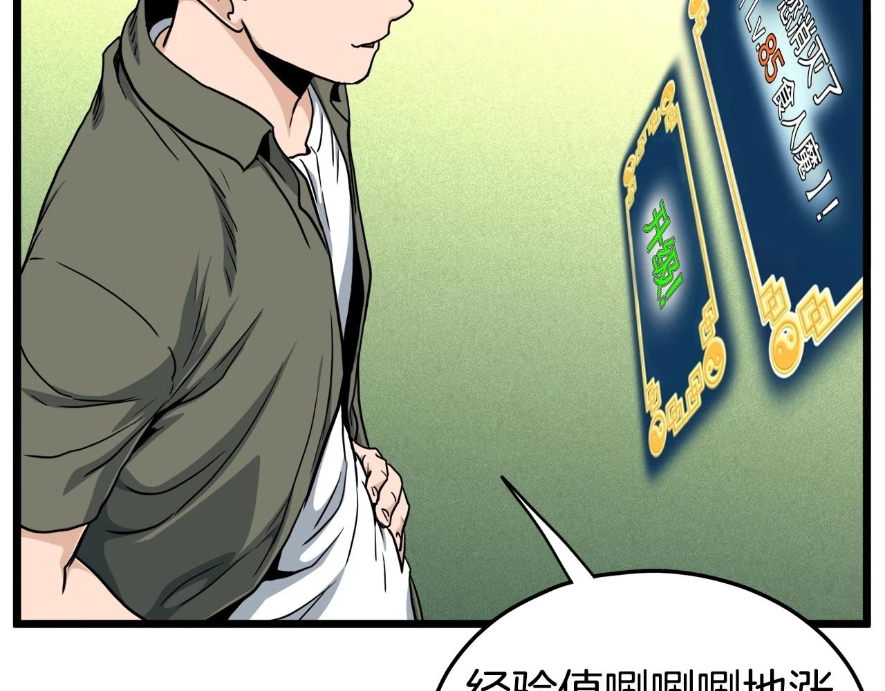 第137话 明星猎人66