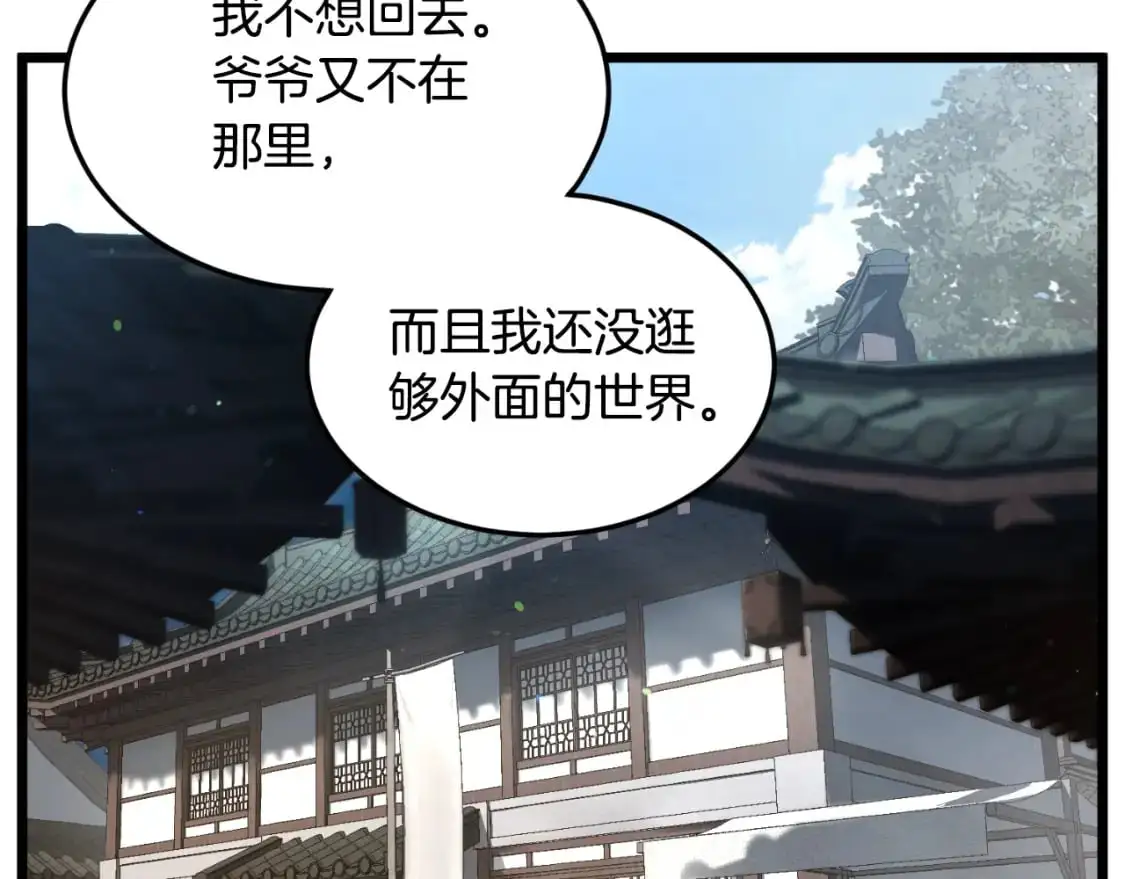 第167话 叙旧82