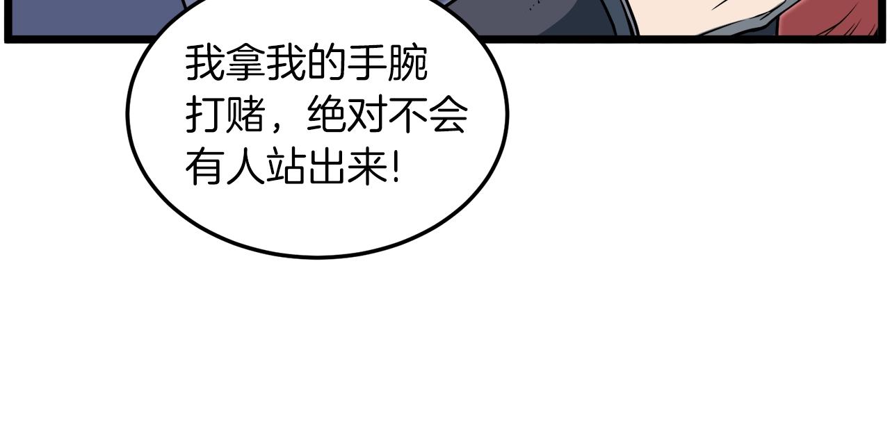 第124话 强制挑战陈泰庆50