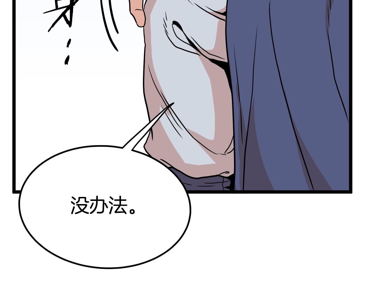 第93话 暴打218