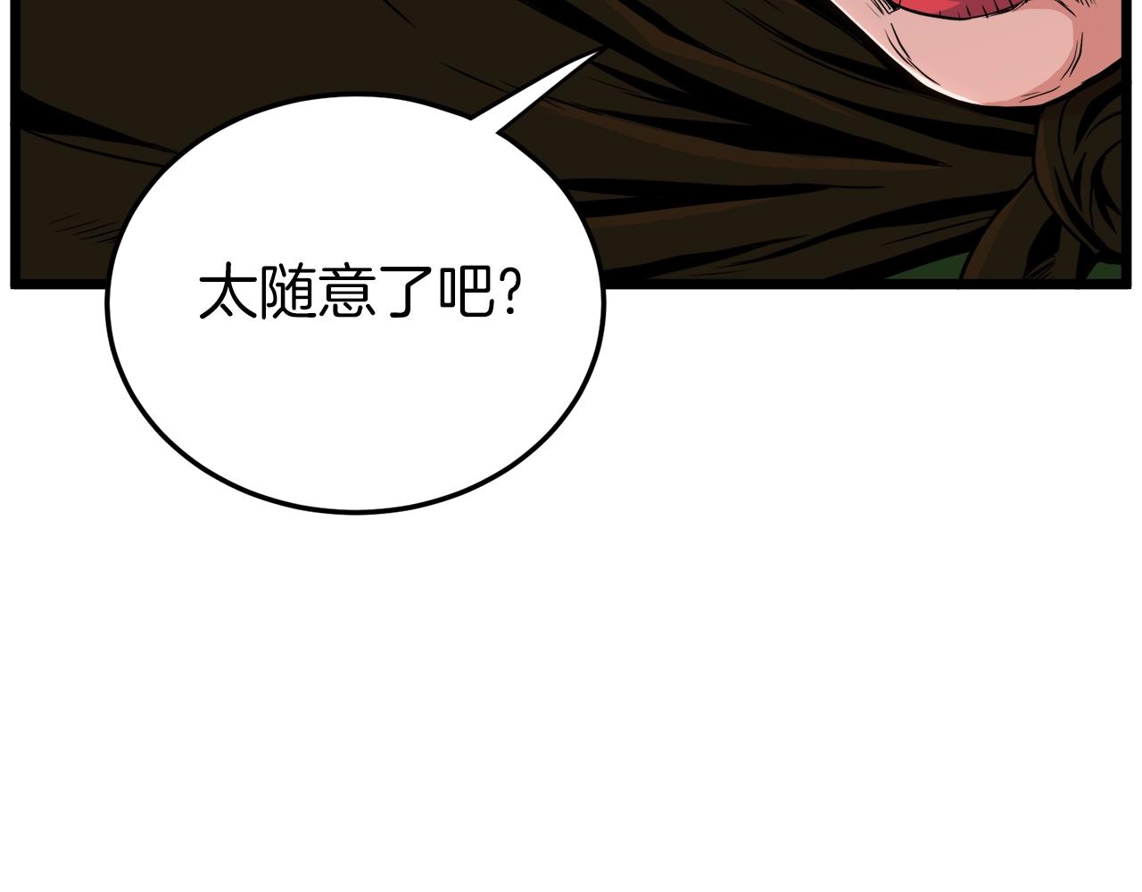 第95话 嘴上功夫68