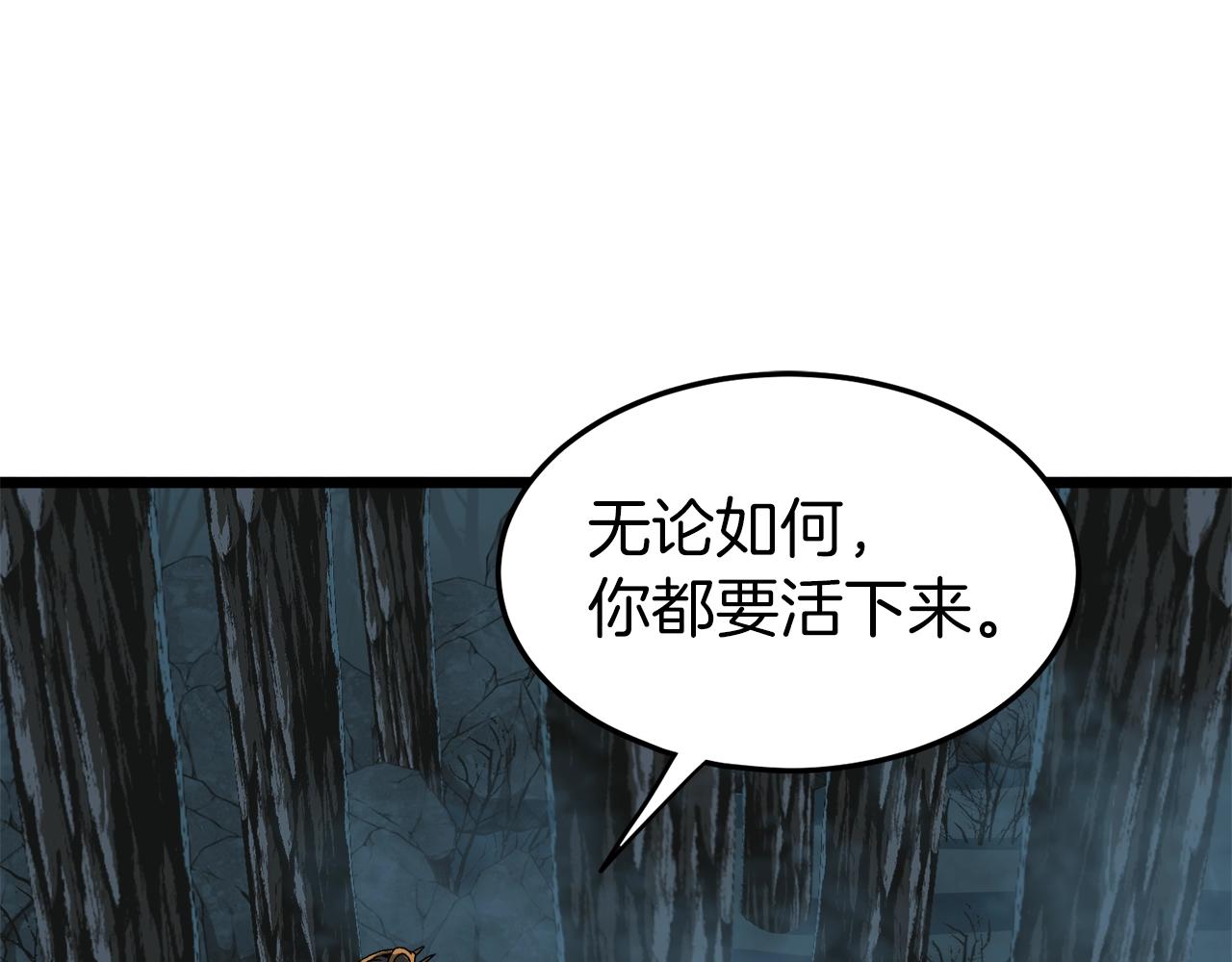 第34话 活下来110