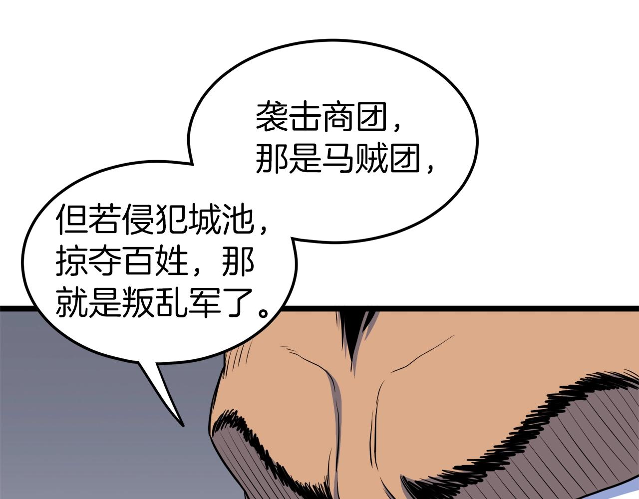 第109话 寻找匠人76