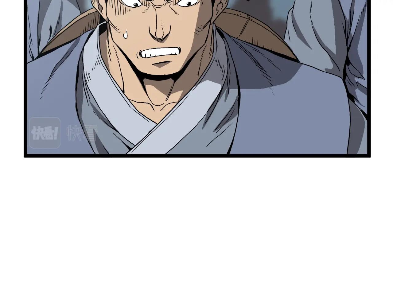 第35话 山道门的背叛77