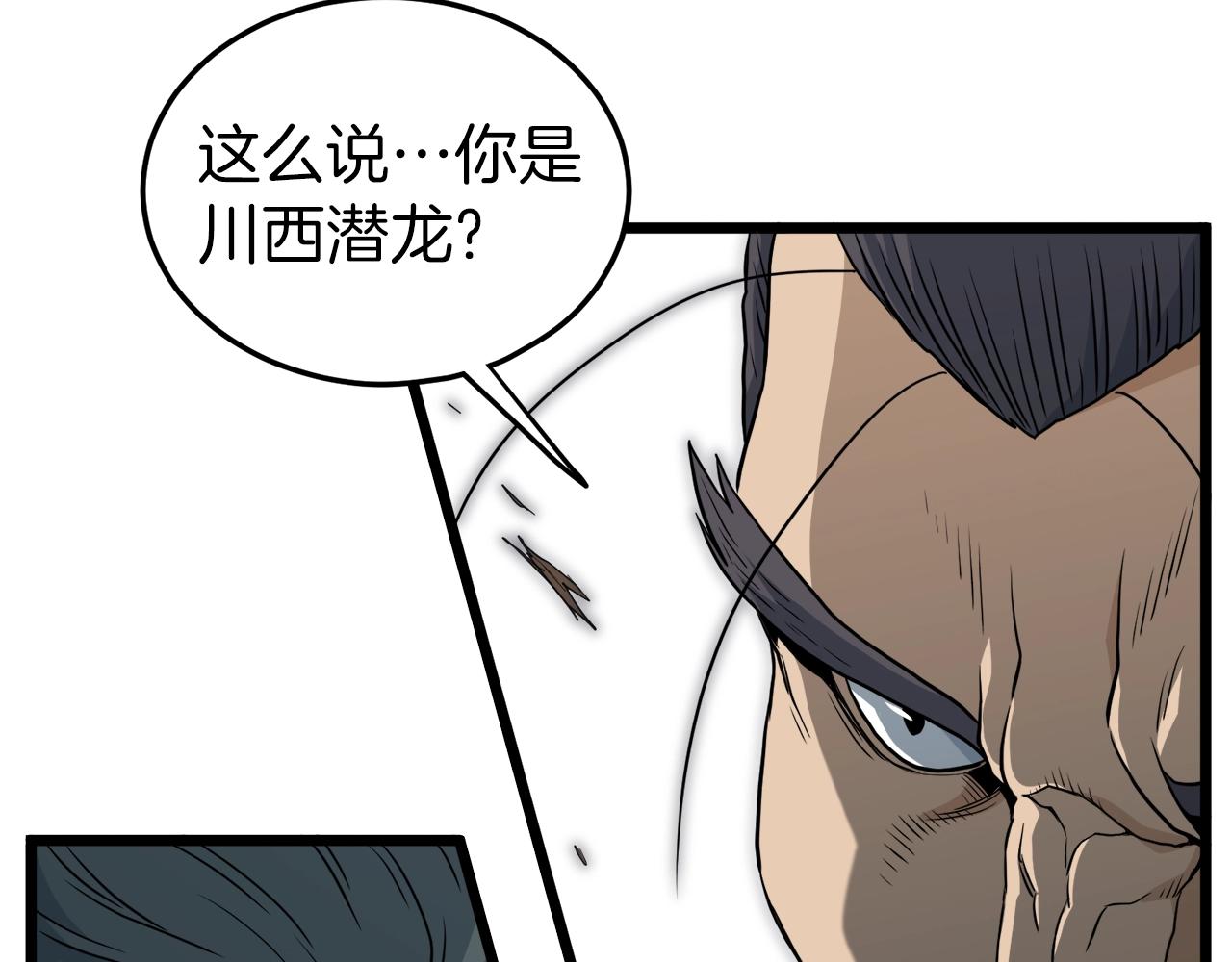 第121话 我们就像路边野狗200