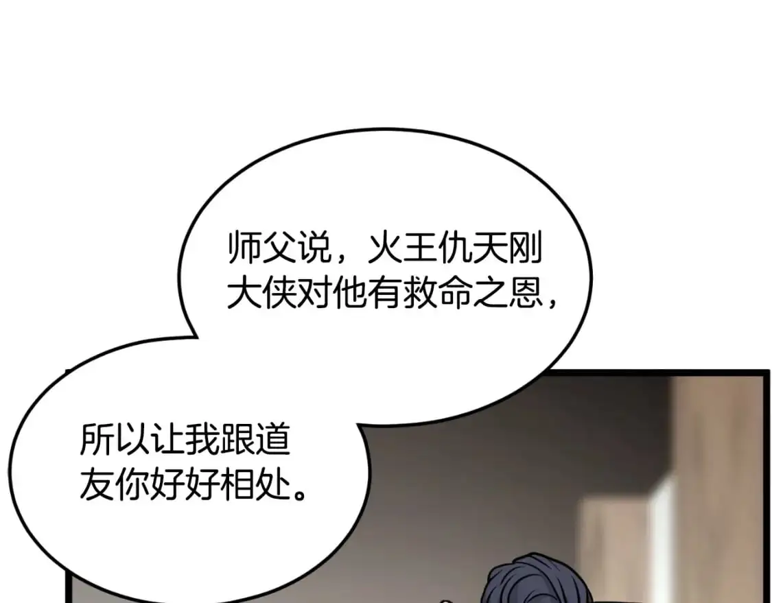 第166话 乡下土包子74