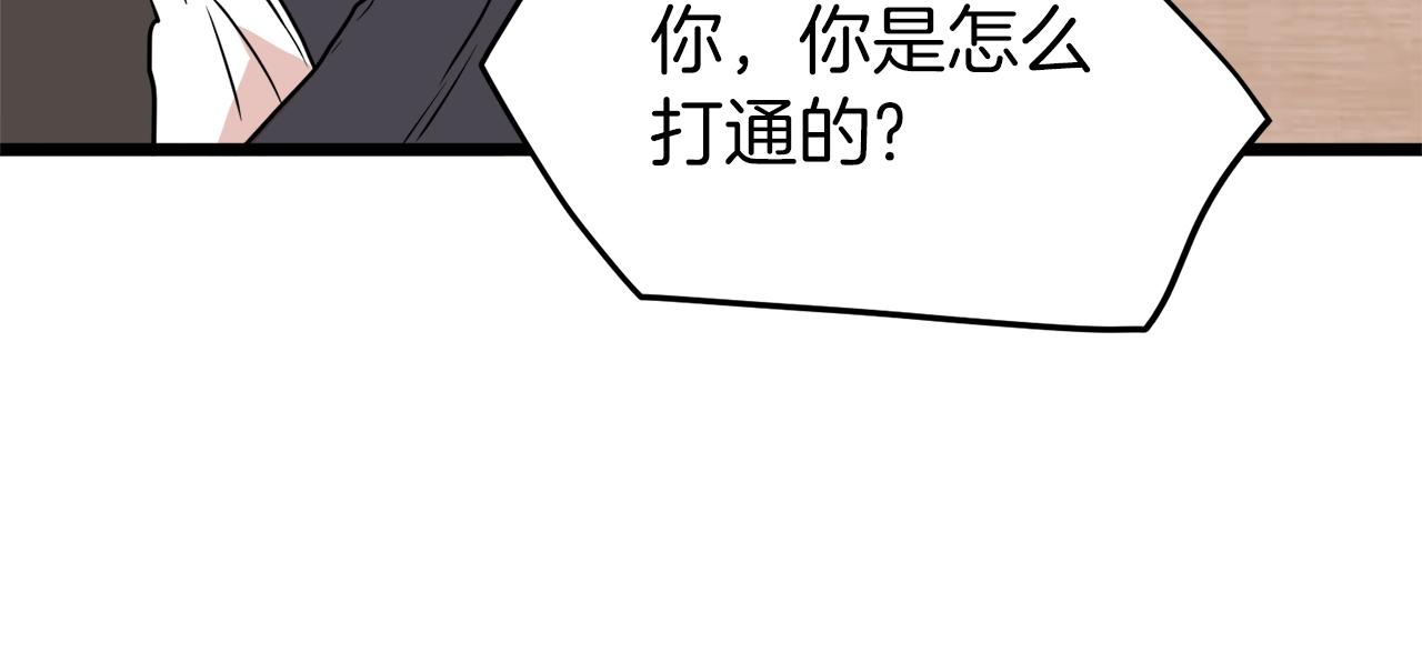 第102话 任督二脉246