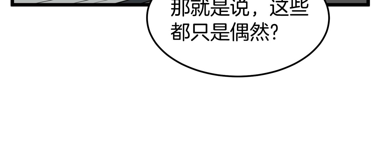 第49话 该死的武林15