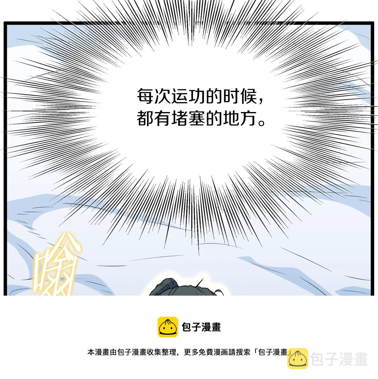 第102话 任督二脉120