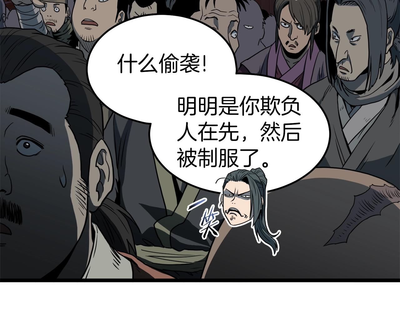 第127话 问罪67