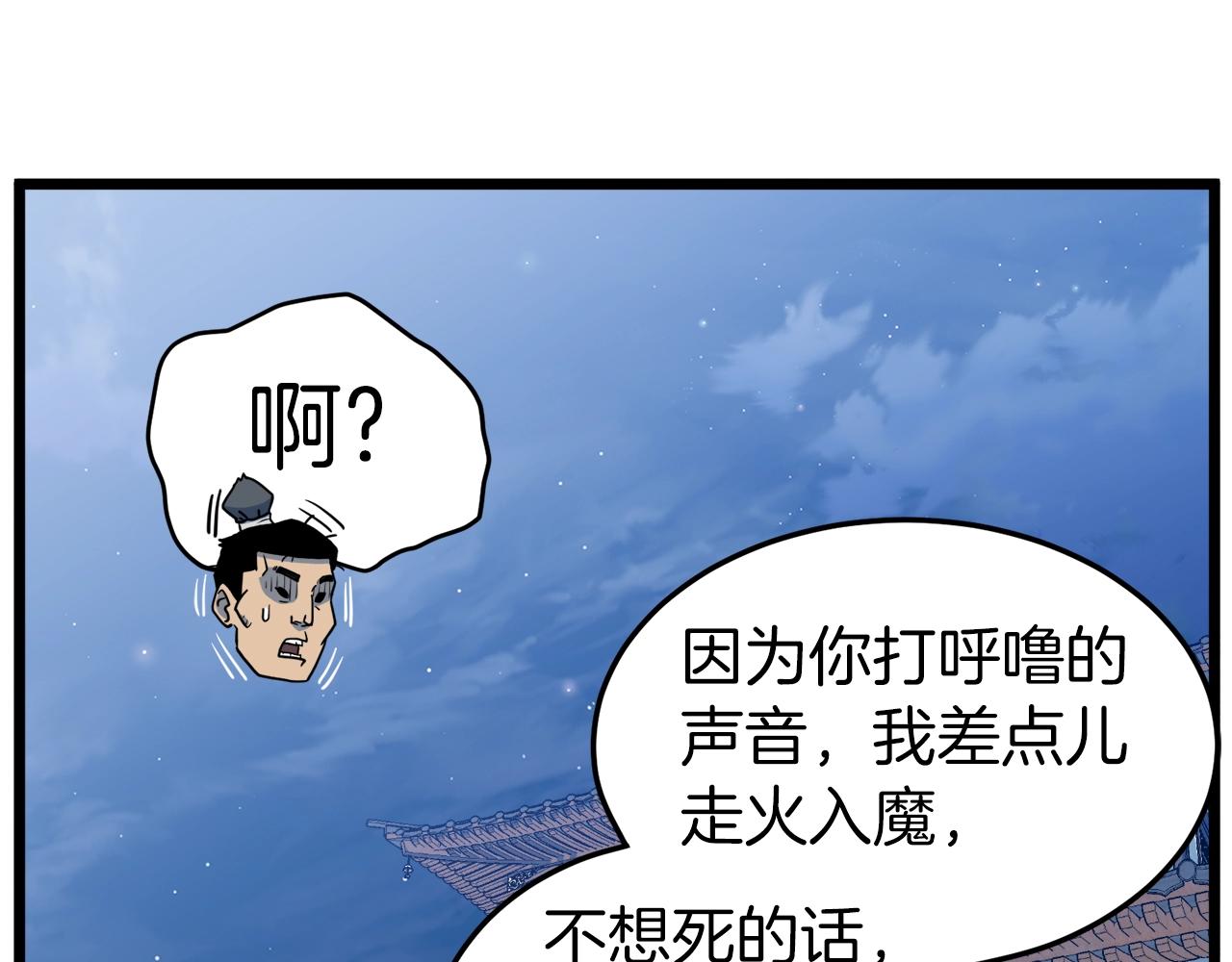 第108话 境界提升192