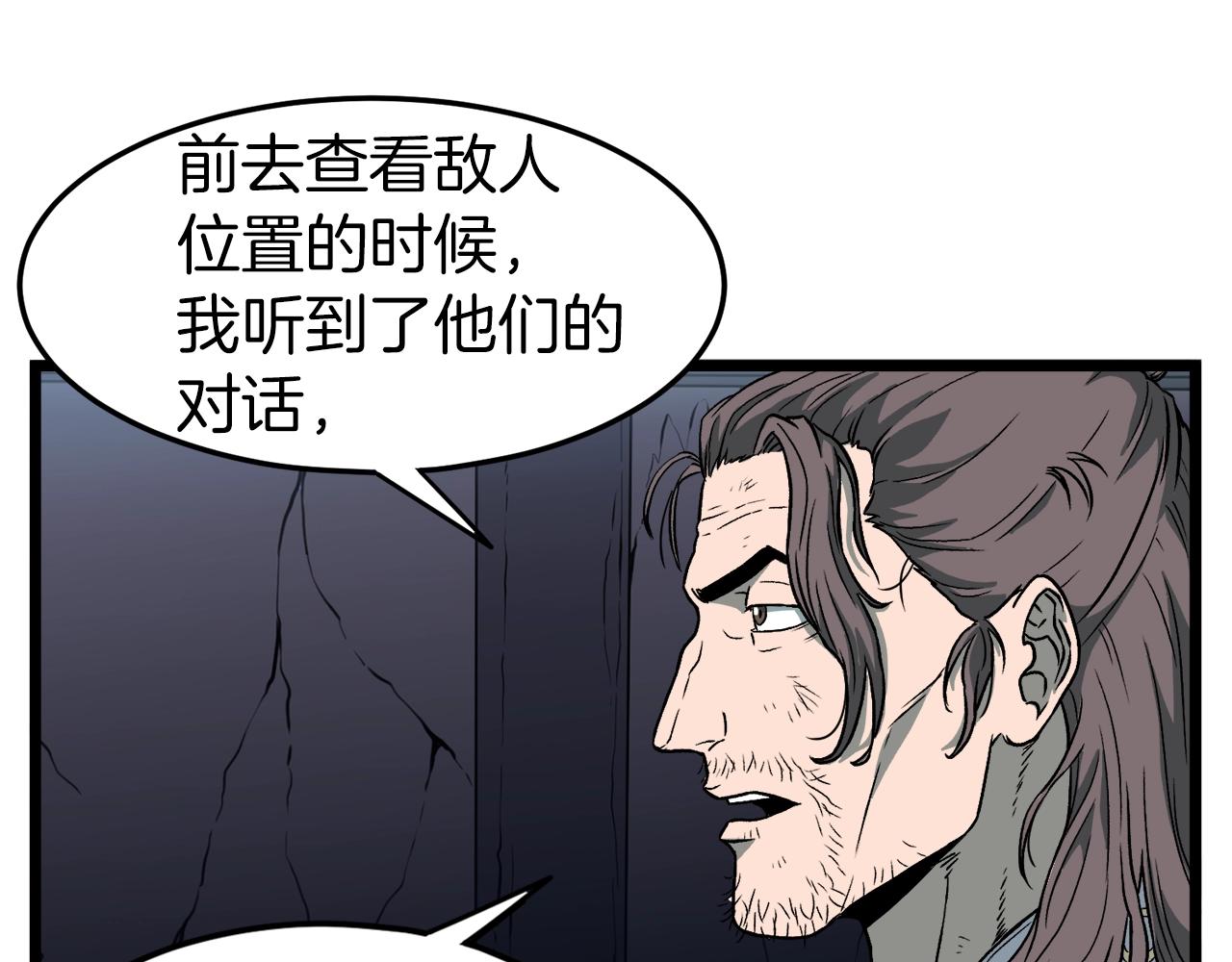 第23话 战还是退76