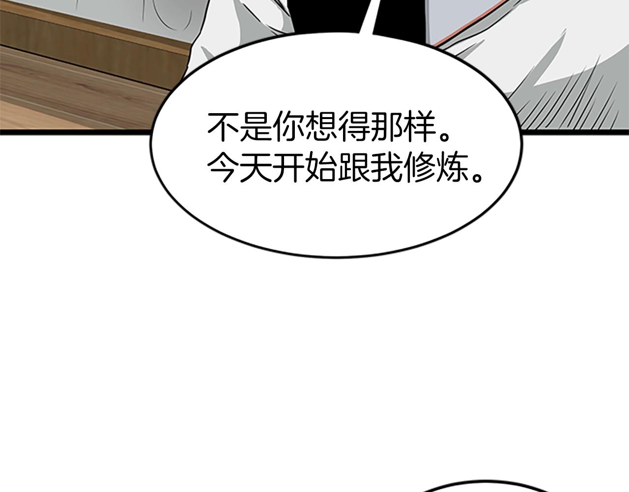 第63话 二哥的试炼169