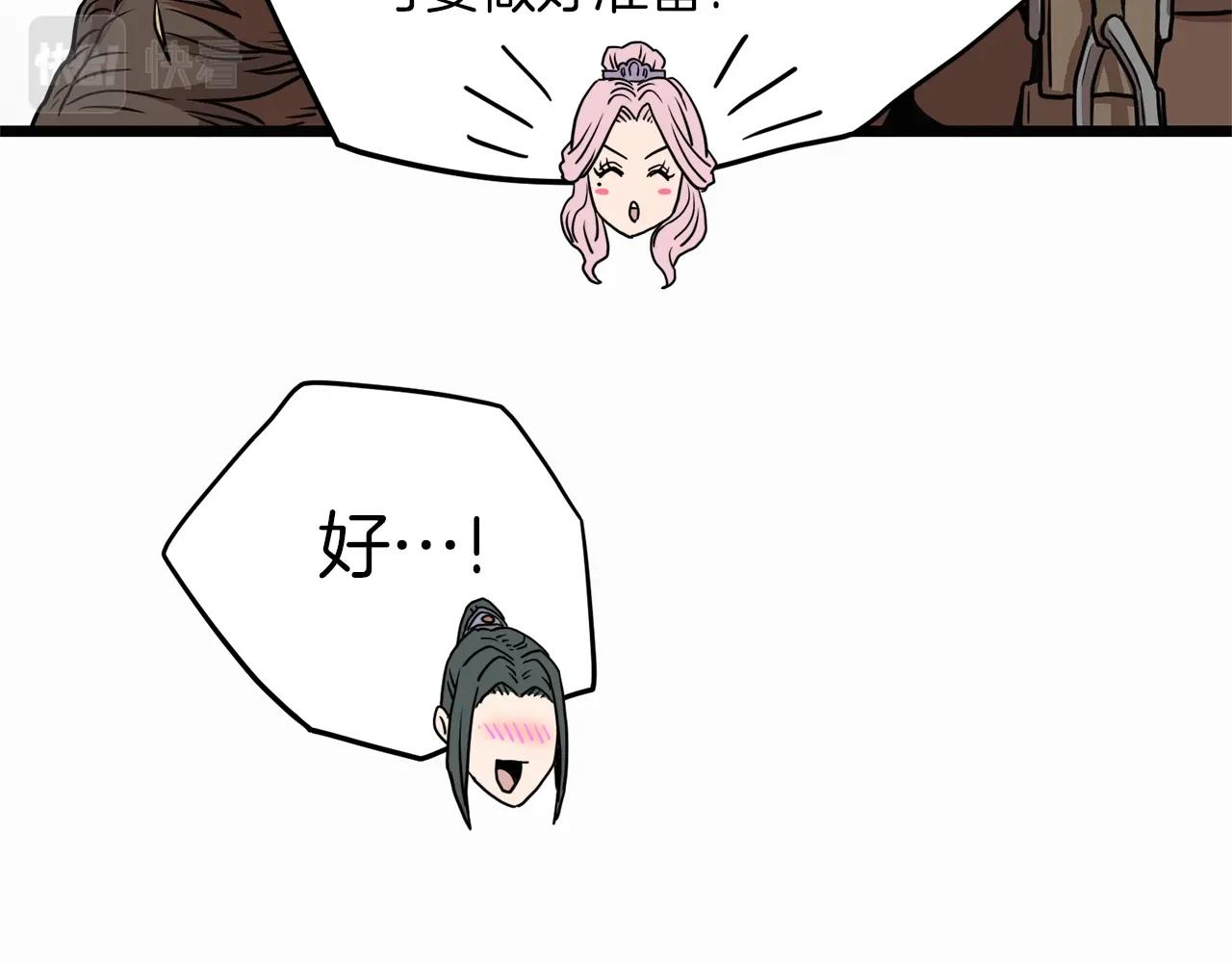 第81话 吞下横山194