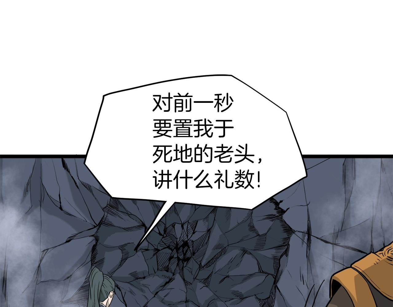 第57话 逝去的长老166