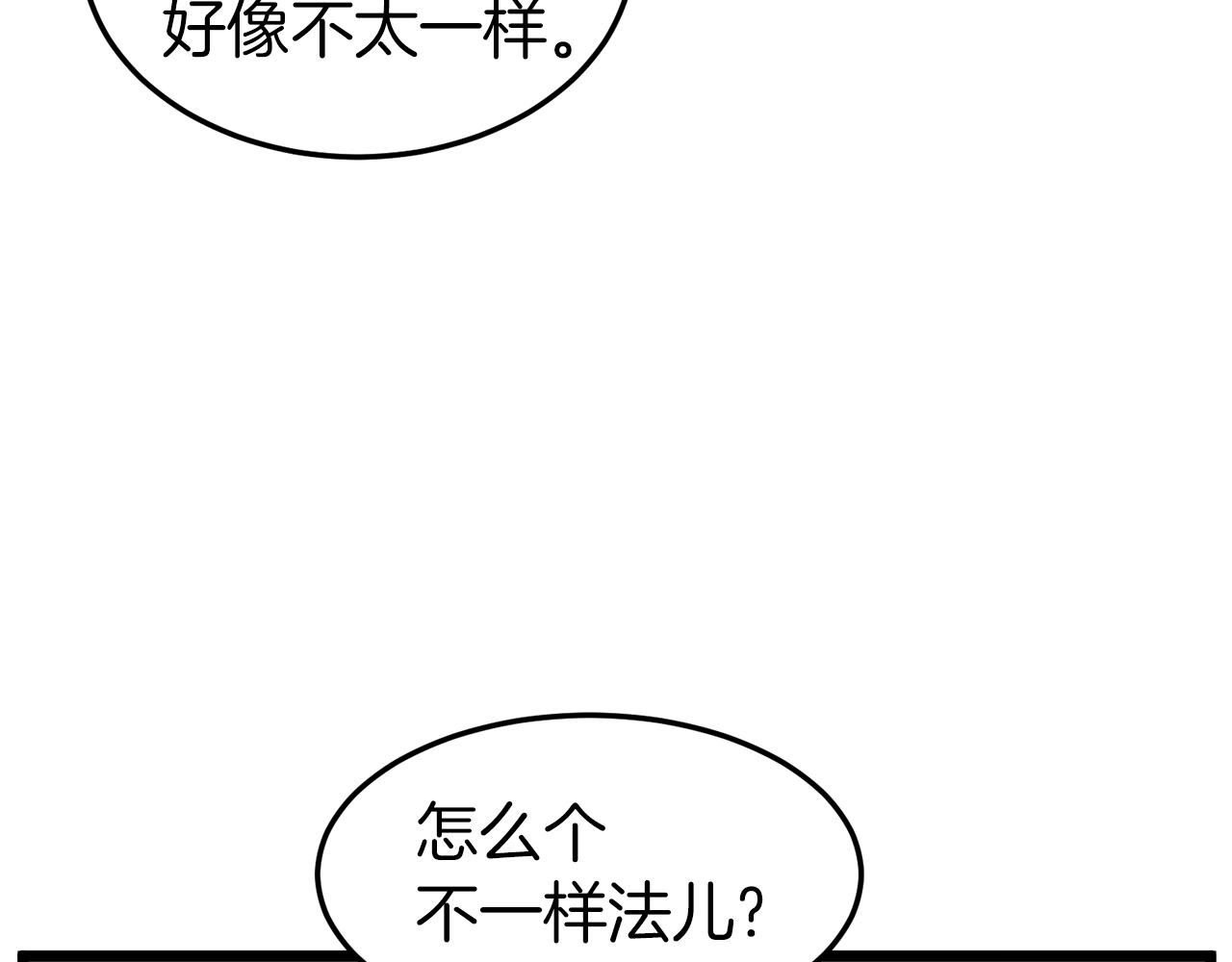 第35话 山道门的背叛111