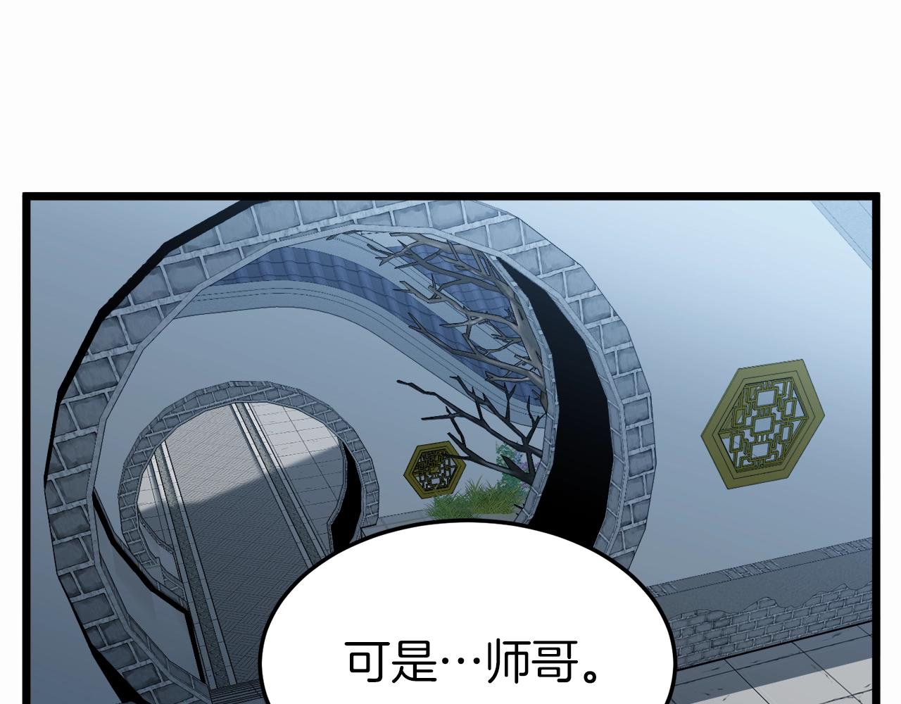 第122话 这小子是师叔166