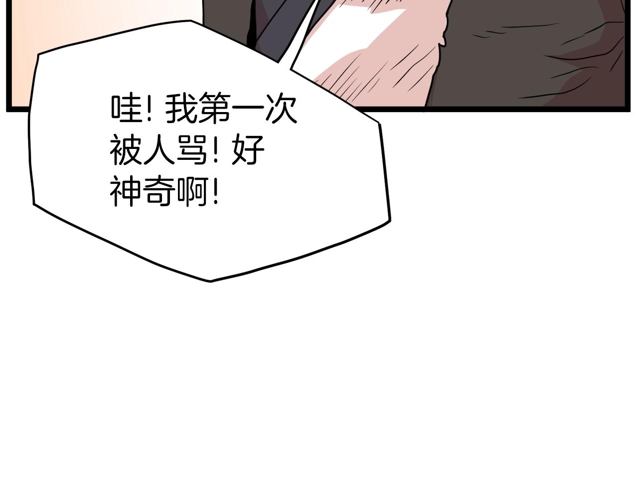 第96话 剑圣的孙子149