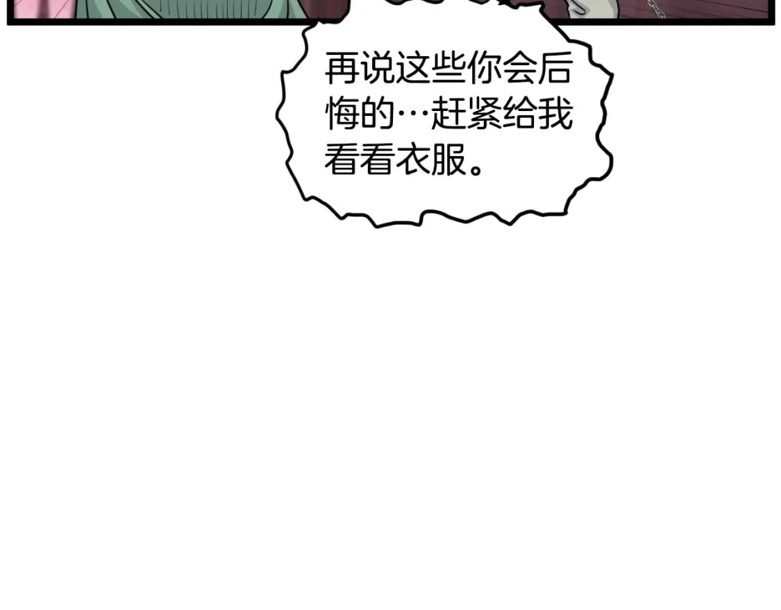 第159话 臭乞丐199