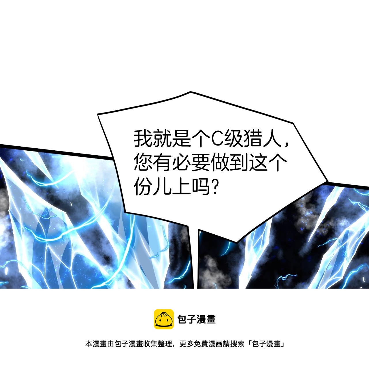 第75话 1号训练兵60