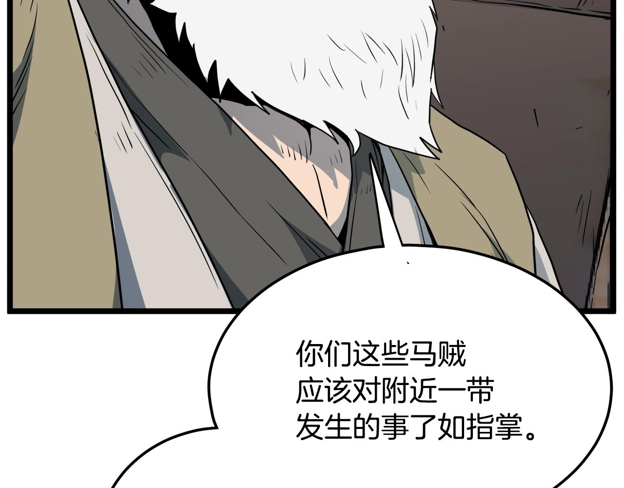 第110话 醉酒老人家141