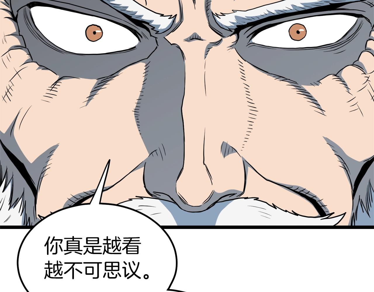 第115话 火王188