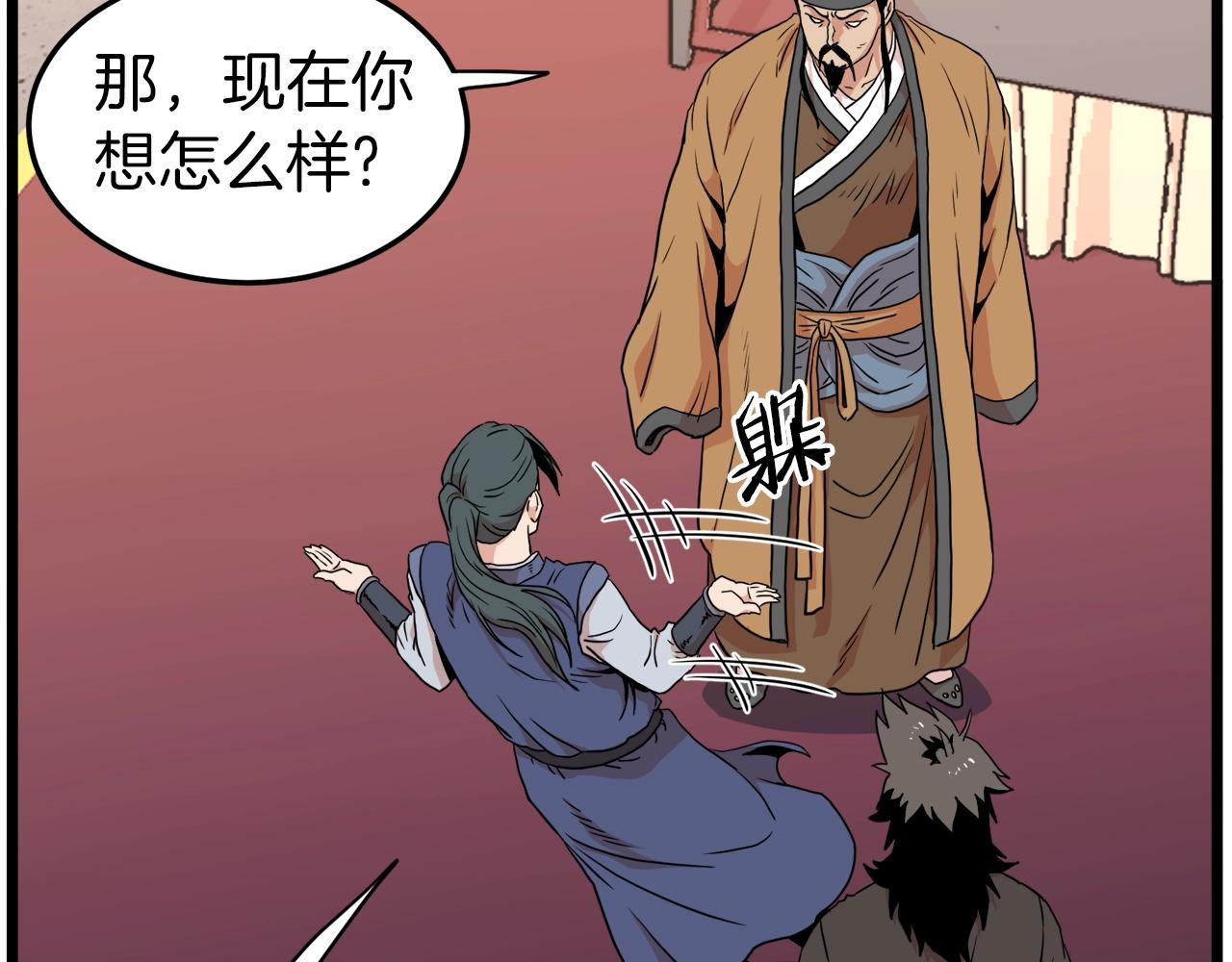 第96话 剑圣的孙子133