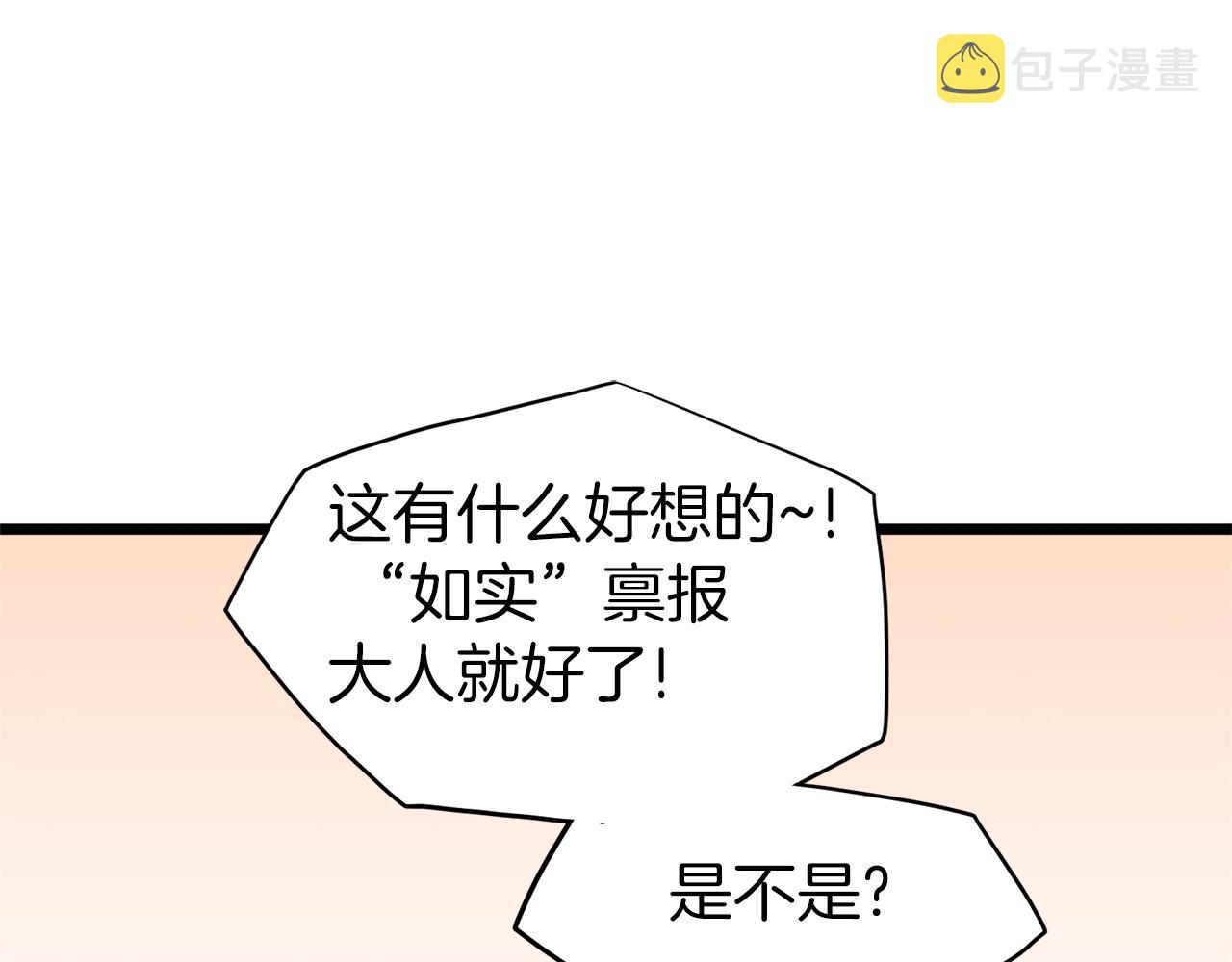 第94话 极限1换158