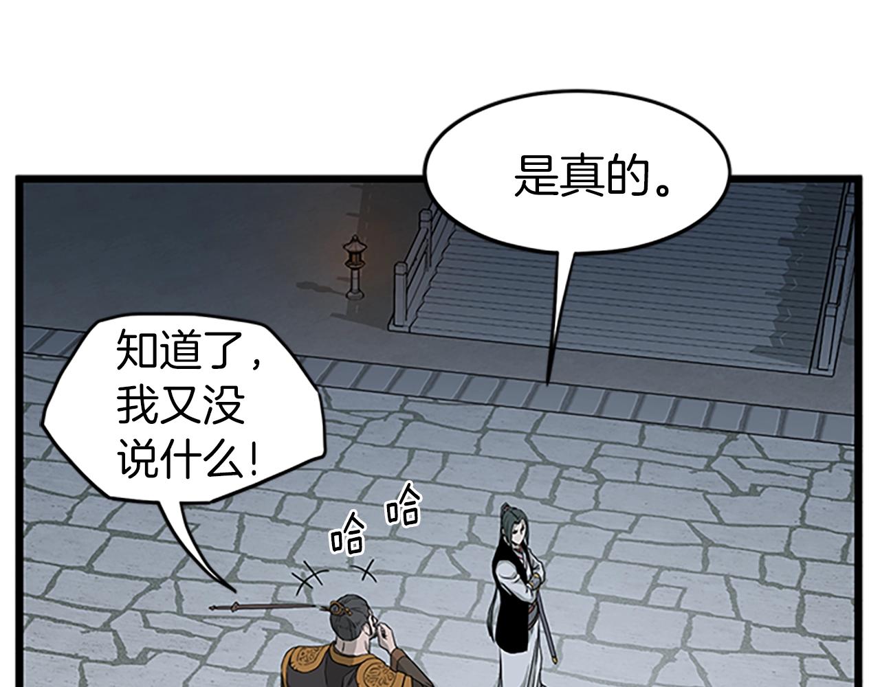 第63话 二哥的试炼110