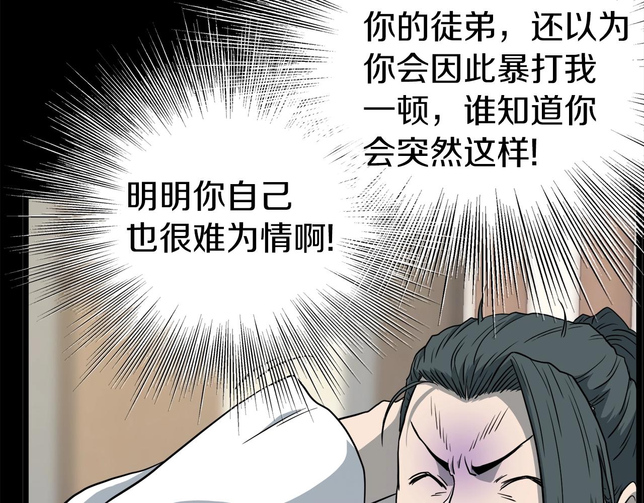 第119话 总归都是死86