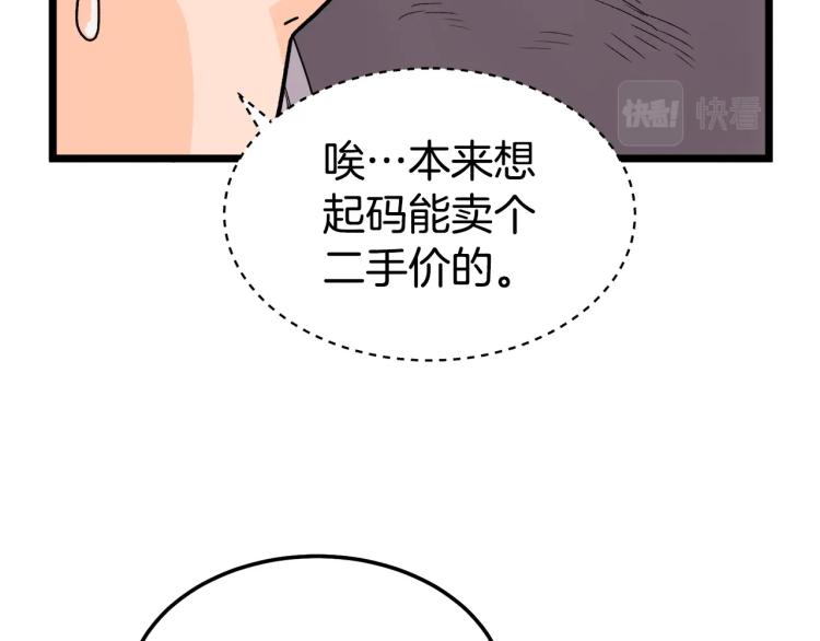 第1话祝您武运昌隆26