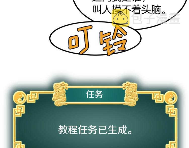 第2话家族之耻51