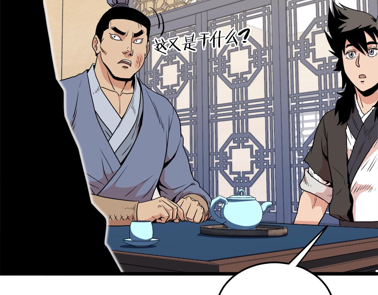 第102话 任督二脉273