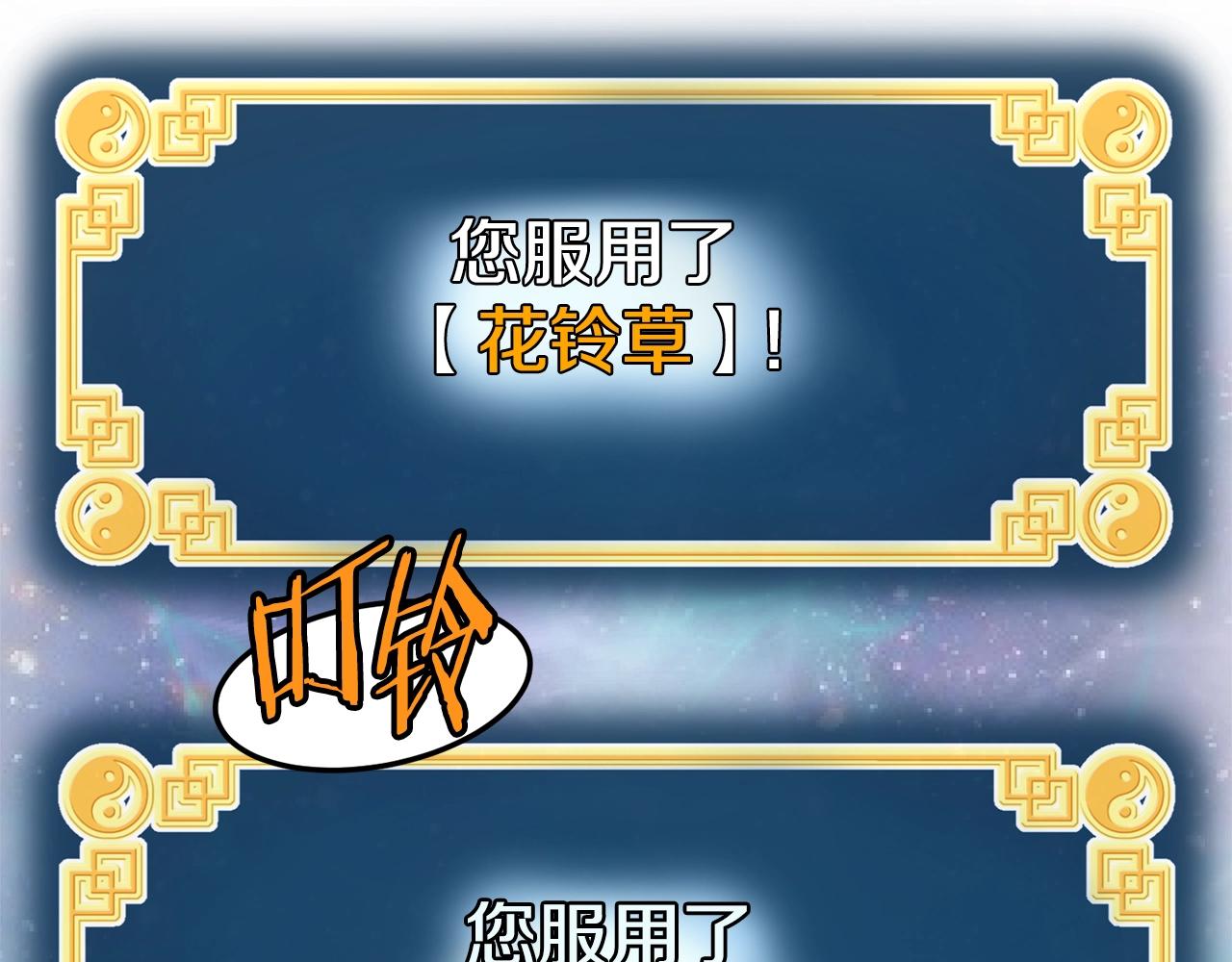 第134话 男人的痛145