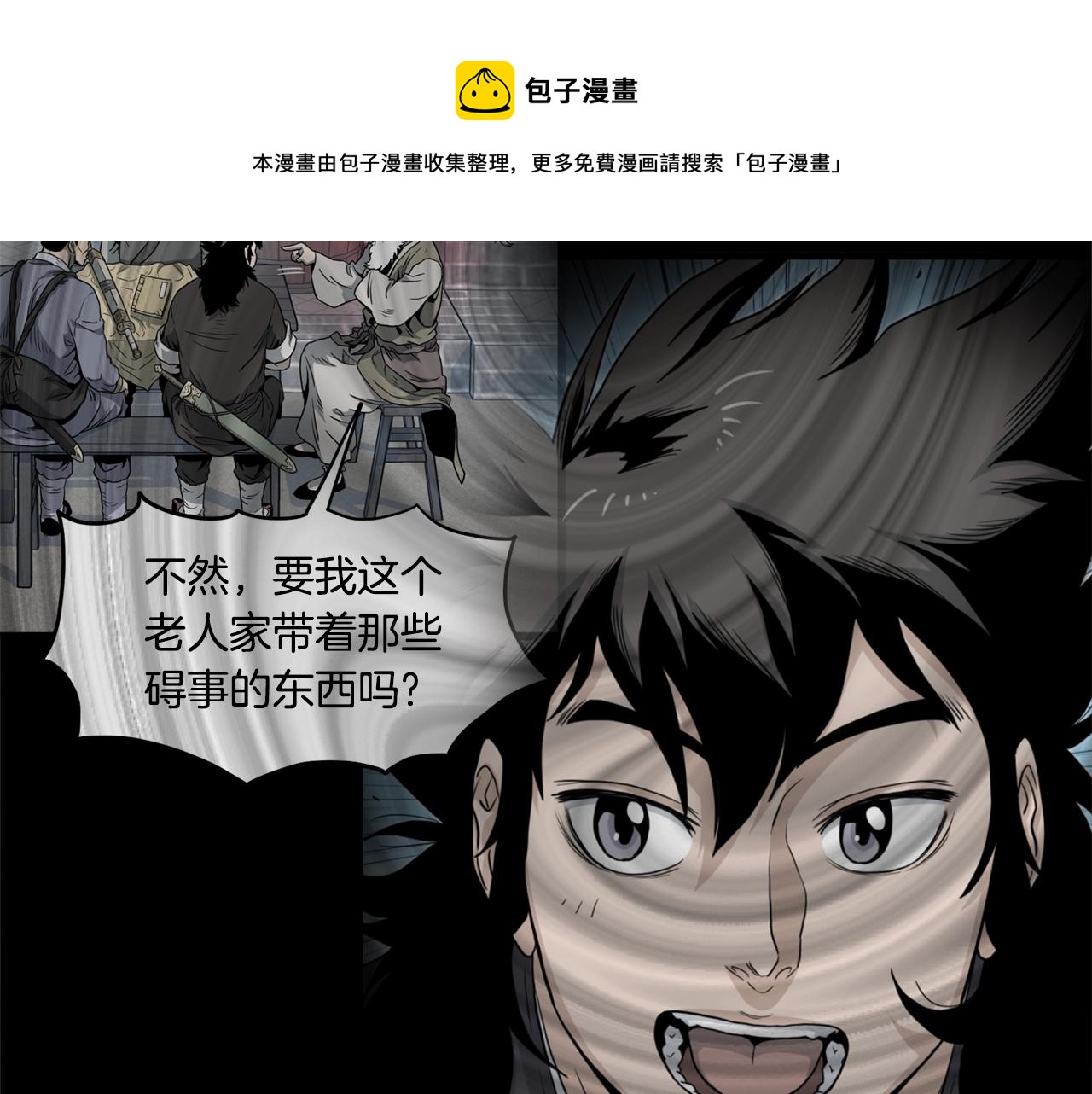 第128话 食屎啦你245