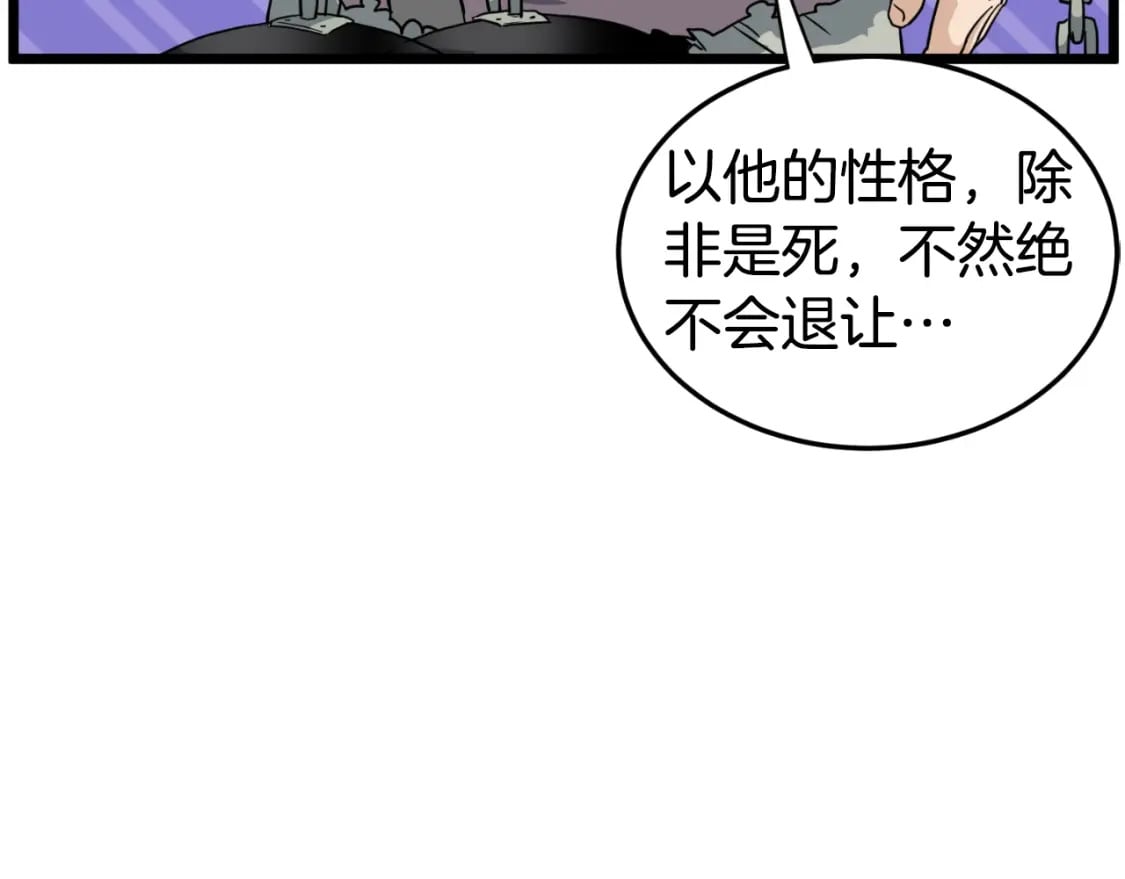 第156话 苍穹剑王175
