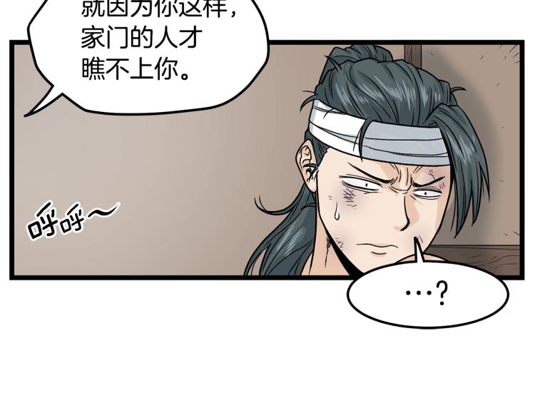 第7话 回家就被打117