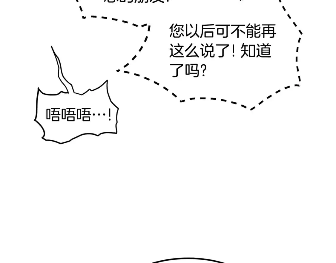 第179话 天禅寺灾难99