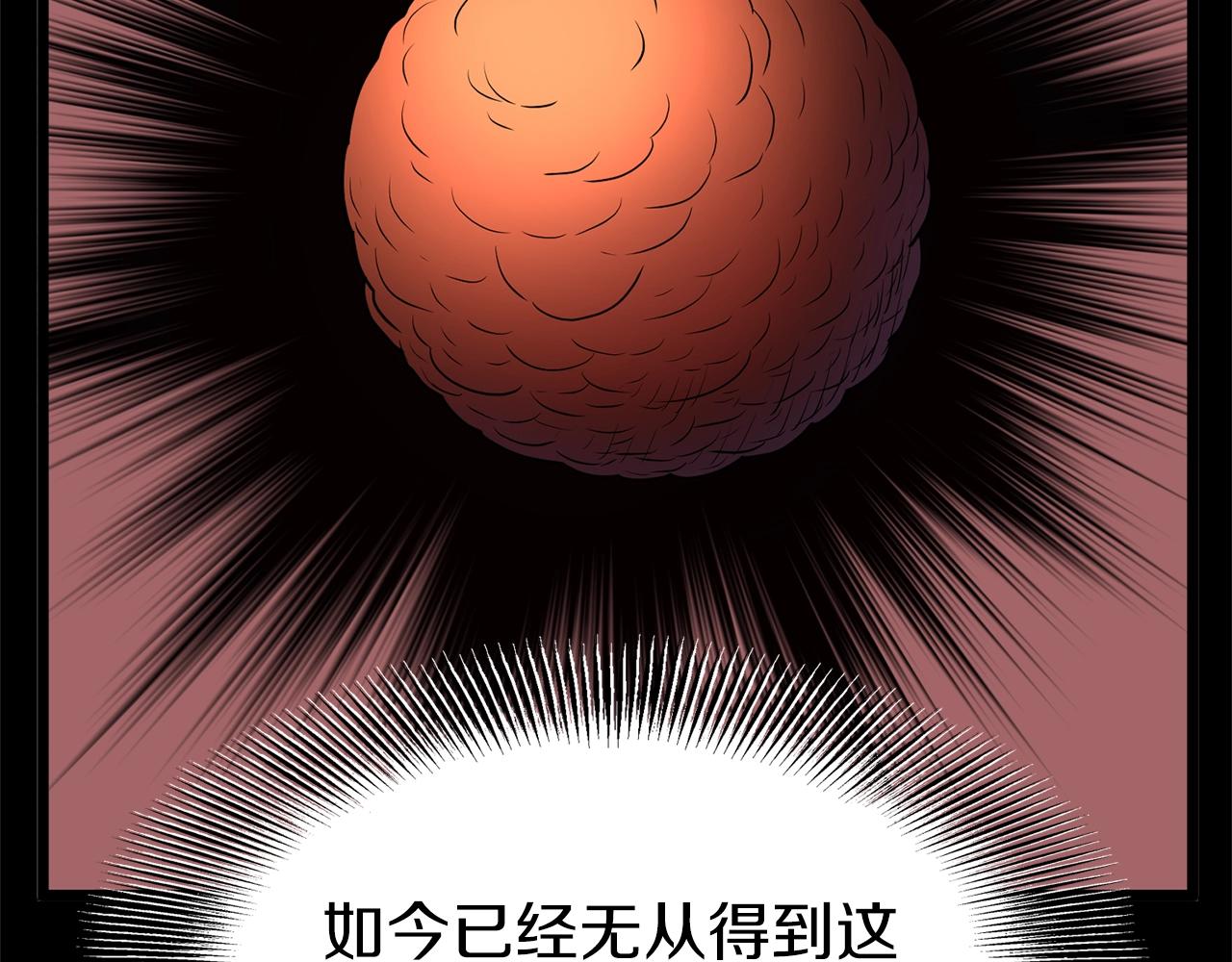 第84话 垃圾武林人33