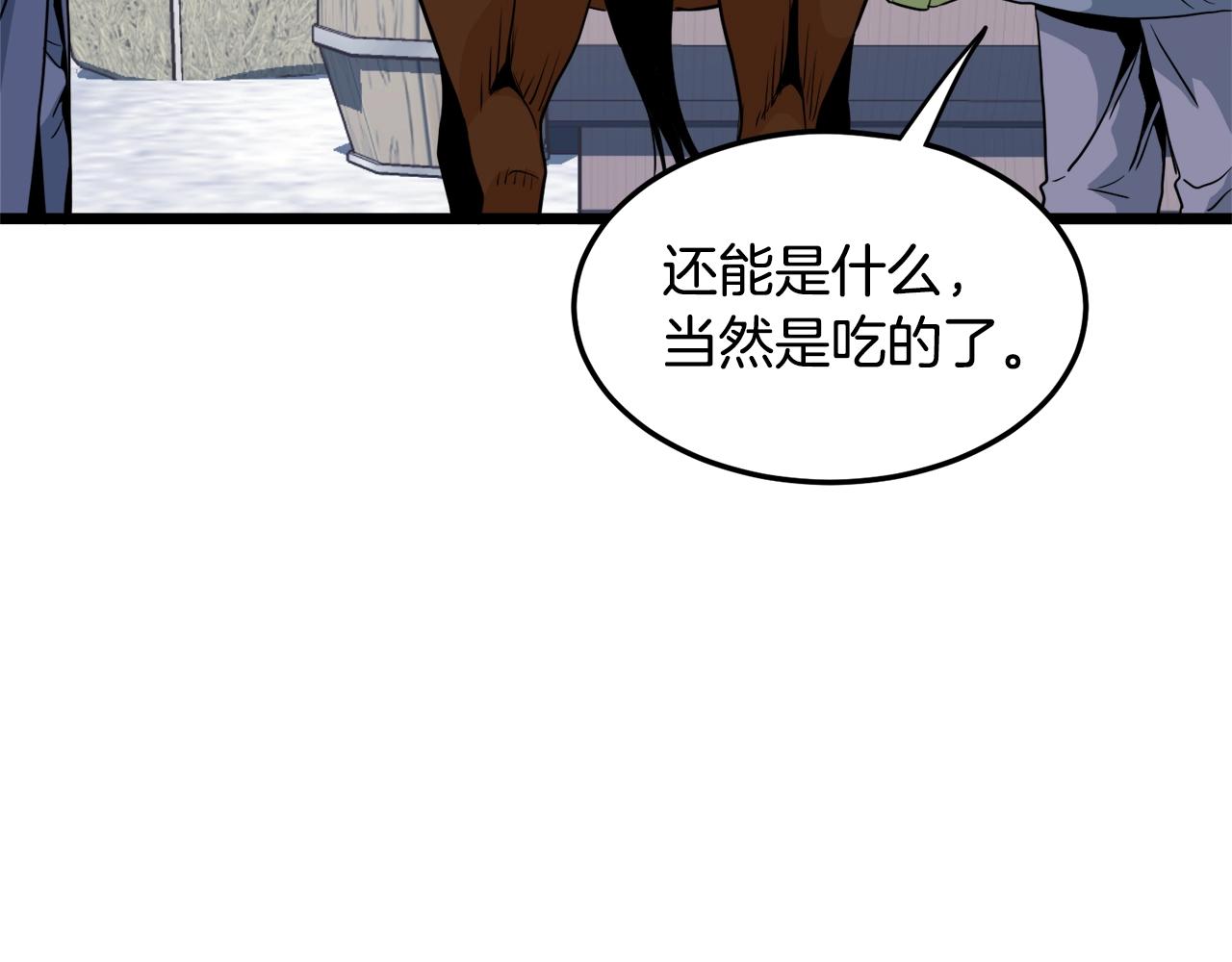 第111话 寻找铁匠200